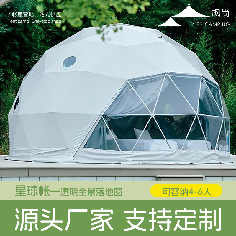 Earth Shaped Starry Sky Tent H - Outdoor Camping And Glamping ulasan dan harga